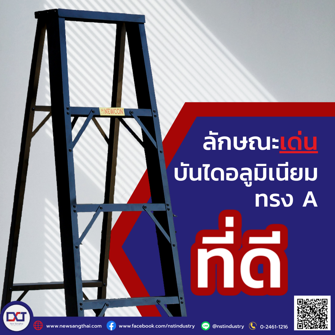 Good characters of A shape folding ladder. New Sangthai got the answer. Good characters of A shape folding ladder. New Sangthai got the answer.